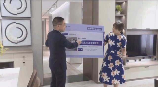 行业首场大咖沉浸式体验专场直播 欧派用“3小时