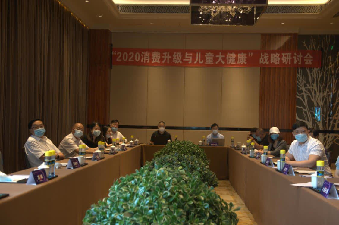 专家研讨儿童护肤品行业发展