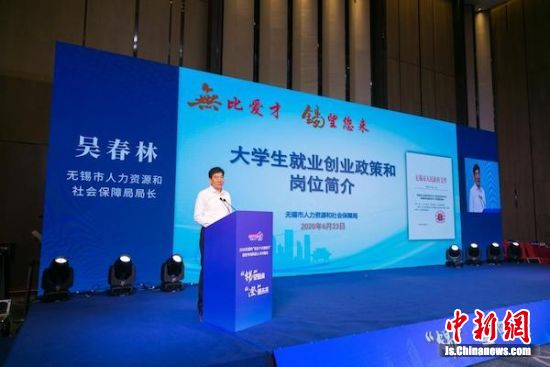 无锡“觅才”步伐西进 “百企千才高校行”亮相西安