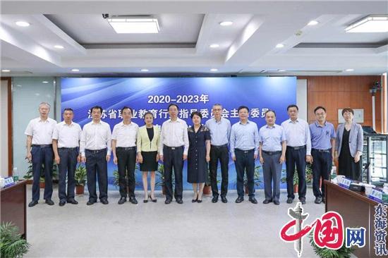 职教智囊团：江苏省职业教育行业指导委员会正式成立