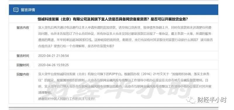 宜人金科Q1净利润同比下降95%之下：砍头息、高利贷仍为投诉关键词