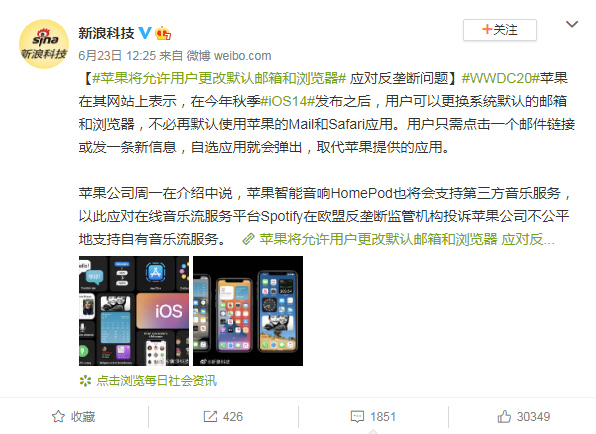 科技早闻：霍尼韦尔发布世界最强量子计算机！苹果将允许用户更改默认邮箱和浏览器