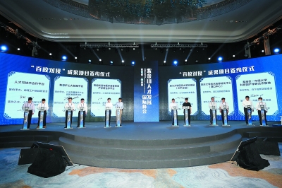 激发创新活力 共谋人才发展