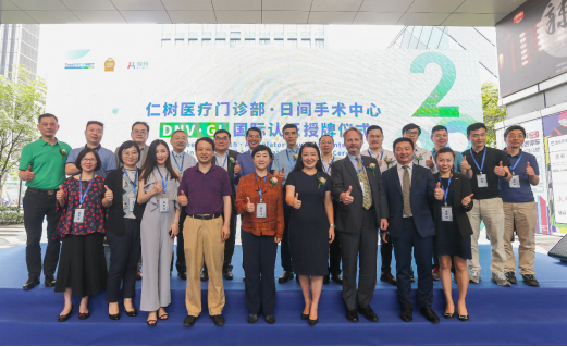 船级社居然成了医疗认证行业界的权威？仁树医