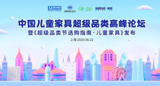 红星美凯龙四个动作，助推儿童家具品类扶摇直上