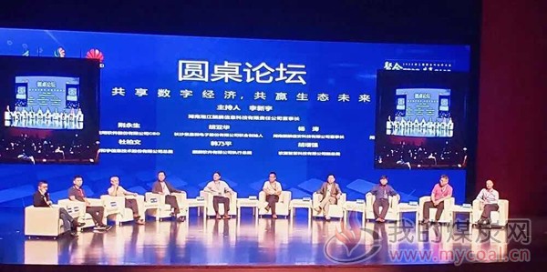 湖南麒麟出席2020湘江鲲鹏合作伙伴大会