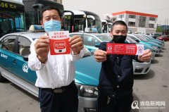出租车司机领到专享券 惠民券助出租车行业复工