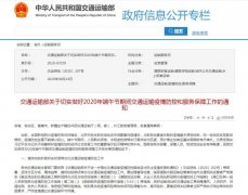 交通运输部：端午节及今后一段时期继续暂停省