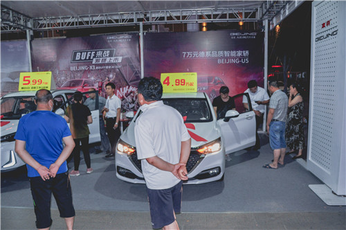 BEIJING汽车：好产品、好政策、好平台才有好销量 汽车殿堂