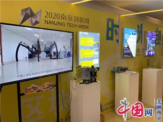 南京栖霞：AI+智能体验展 让你触摸未来