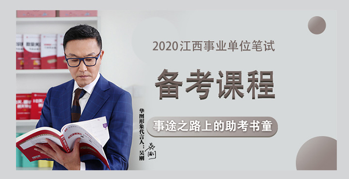 2020年江西省省宗教院校教育服务中心公开招聘高层次人才笔试须知