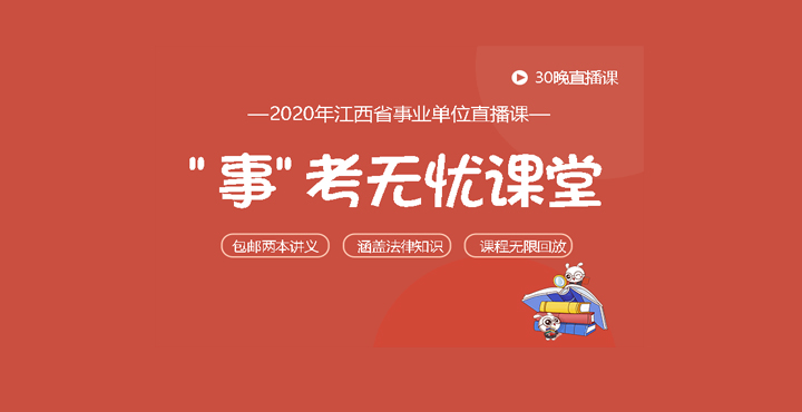 2020年江西省省宗教院校教育服务中心公开招聘高层次人才笔试须知