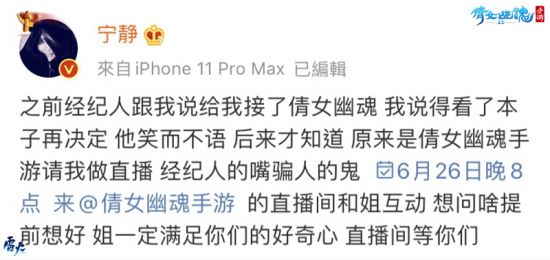 图2:宁静游戏互动直播首秀.jpg 乘风破浪的姐姐空降倩女直播间,宁静这次交作业了?