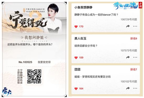 图3:参与投稿就有机会被翻牌.jpg 乘风破浪的姐姐空降倩女直播间,宁静这次交作业了?