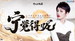 乘风破浪的姐姐空降倩女直播间，宁静这次交作业了?
