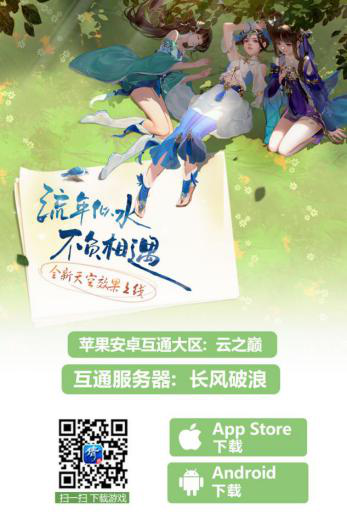 图5:互通新服如约开启.png 乘风破浪的姐姐空降倩女直播间,宁静这次交作业了?