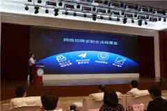 视频面试+线上签约 定了！2020年河南这样广纳英才