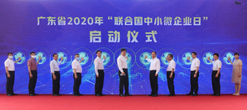 广东与京东集团启动“中小企业服务计划” 为中