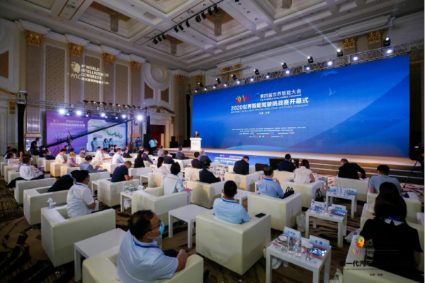 新闻通稿-2020世界智能驾驶挑战赛拉开帷幕233
