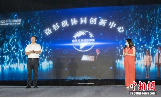 2020南京创新周：集成电路地标产业峰会启幕