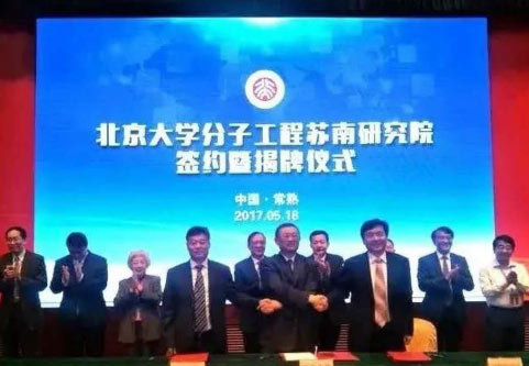 常熟高新区：集聚新型研发机构，科技创新成果丰硕