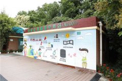 上海首个有害垃圾全品类收集无人值守中转站揭牌