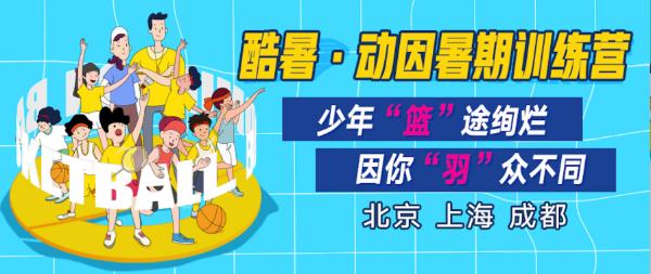 复燃体育教育市场在即，动因体育突破传统思维