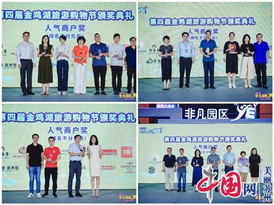 第四届金鸡湖旅游购物节圆满落幕 非凡园区YE第二季盛大启动