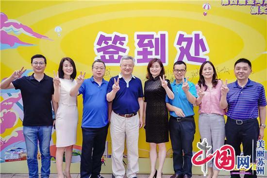 第四届金鸡湖旅游购物节圆满落幕 非凡园区YE第二季盛大启动