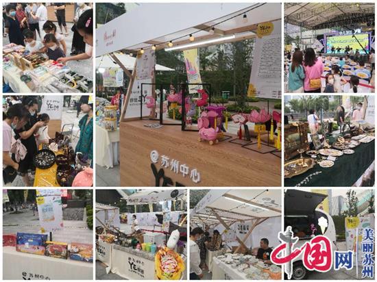 第四届金鸡湖旅游购物节圆满落幕 非凡园区YE第二季盛大启动