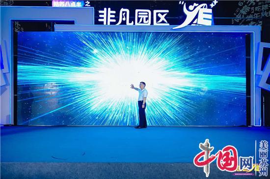 第四届金鸡湖旅游购物节圆满落幕 非凡园区YE第二季盛大启动