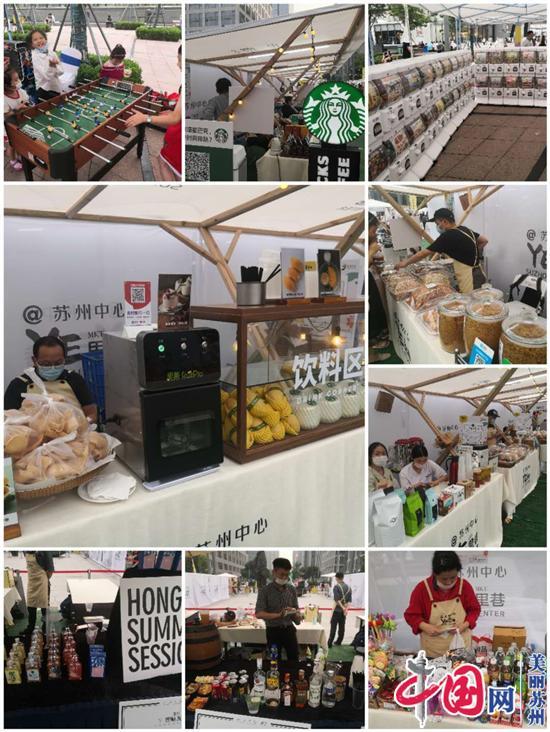 第四届金鸡湖旅游购物节圆满落幕 非凡园区YE第二季盛大启动