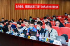 线上最大规模新基建项目闭幕，腾讯助力全球2.6万家企业“云端”大展拳脚