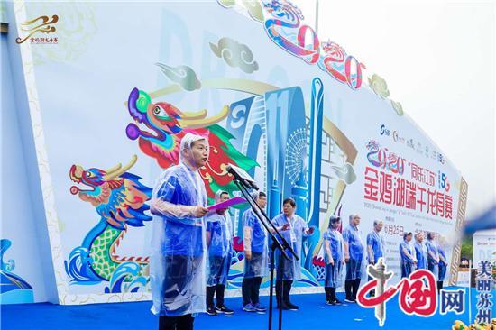 迎端午 竞龙舟 云观赛 悦健康——2020金鸡湖端午龙舟赛盛大开幕