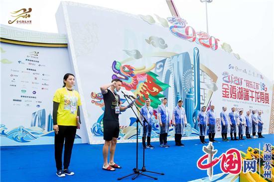 迎端午 竞龙舟 云观赛 悦健康——2020金鸡湖端午龙舟赛盛大开幕