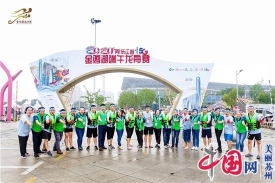 迎端午 竞龙舟 云观赛 悦健康——2020金鸡湖端午龙舟赛盛大开幕