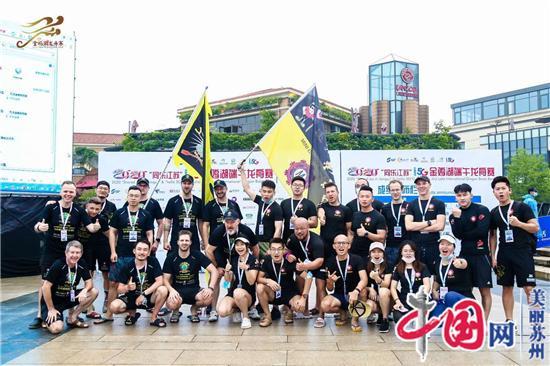 迎端午 竞龙舟 云观赛 悦健康——2020金鸡湖端午龙舟赛盛大开幕