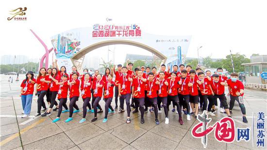 迎端午 竞龙舟 云观赛 悦健康——2020金鸡湖端午龙舟赛盛大开幕