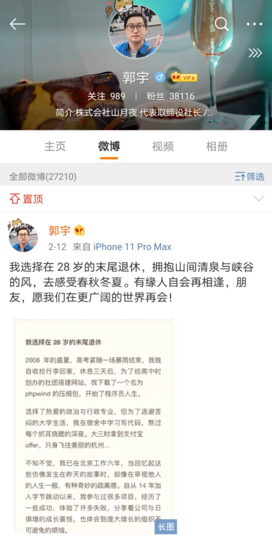 “28岁程序员财务自由后退休”引热议，这类人还有一个秘密