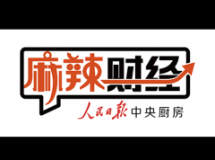 麻辣财经：外商投资准入负面清单，又压减了！