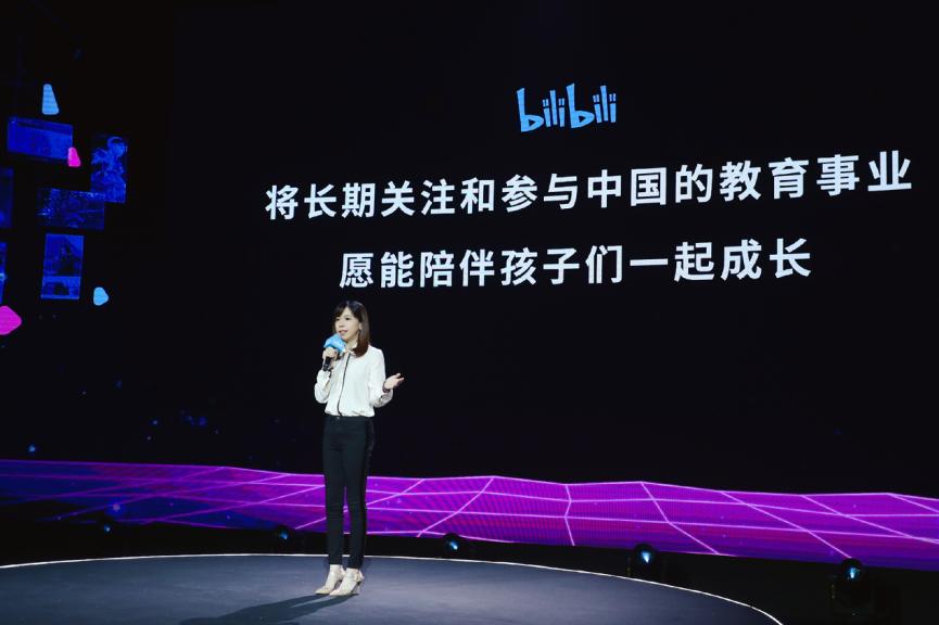 B站举办十一周年演讲 陈睿谈B站的变与不变