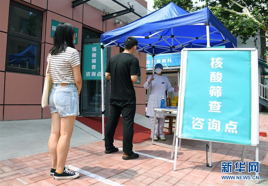 构筑守护城市、守护生命的坚强防线——北京开展大规模核酸检测