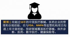300亿美元全球疫苗市场角逐 华人公司Sorrento成最