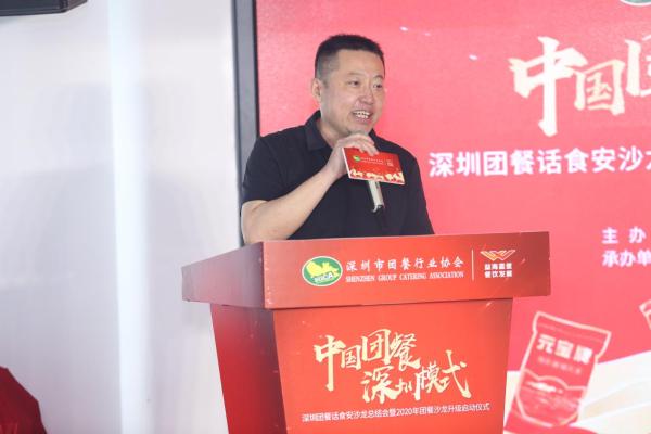深圳团餐业发布“六保六稳”倡议及行业自律公