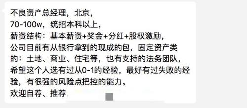 年薪百万+股权激励，要求有项目搞砸经验？这个风口行业掀人才争夺战
