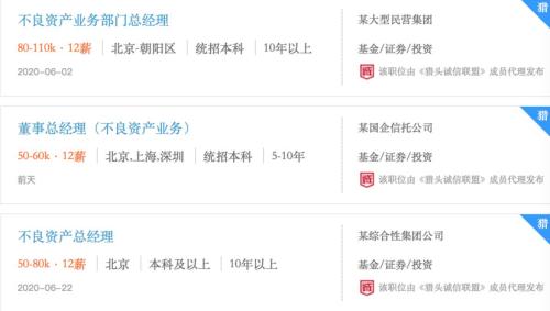年薪百万+股权激励，要求有项目搞砸经验？这个风口行业掀人才争夺战
