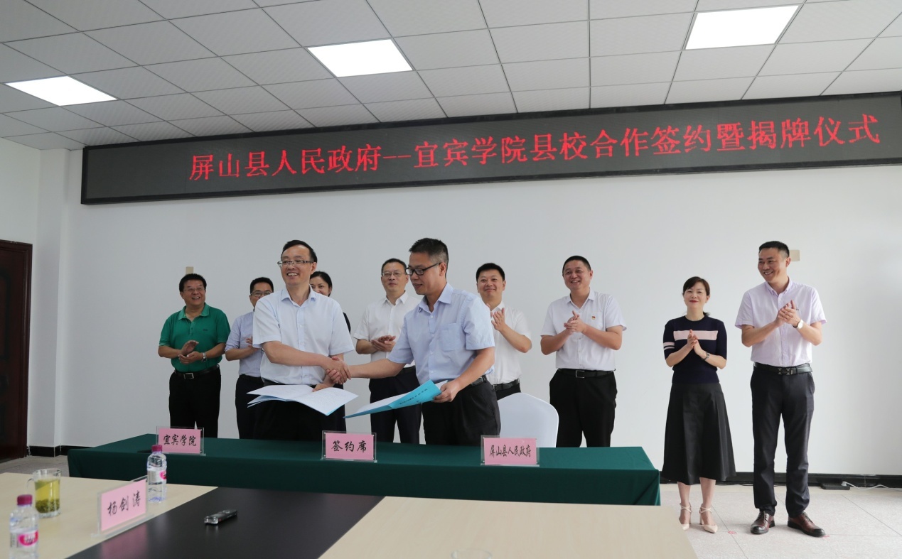宜宾学院(屏山)科技创新服务中心揭牌 四川新闻