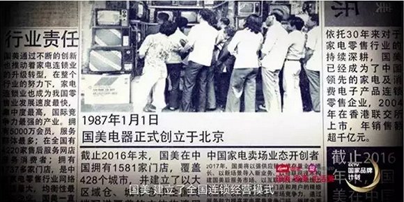入狱12年后黄光裕假释归来：国美能否实现王者归