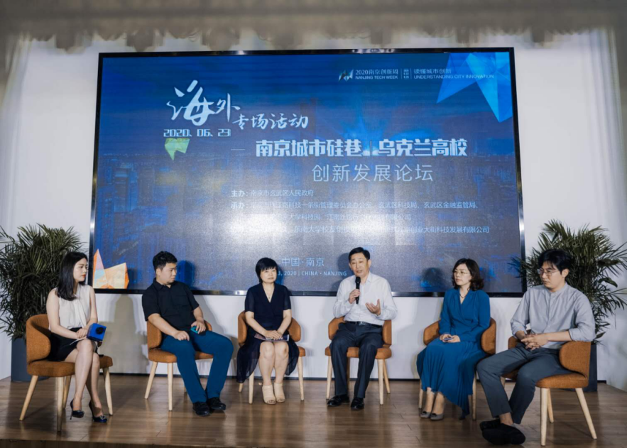科技创新无国界 乌克兰高校与珠江路共建硅巷高