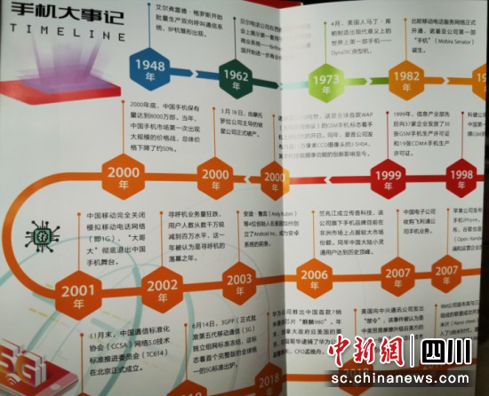 《手机简史》出版:挖掘手机背后的商战故事和商业智慧